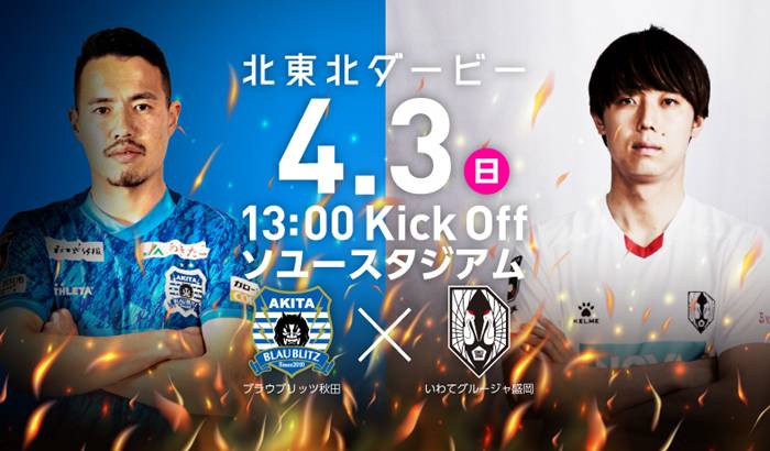 Nhận định kèo Blaublitz Akita vs Grulla Morioka, 11h ngày 3/4